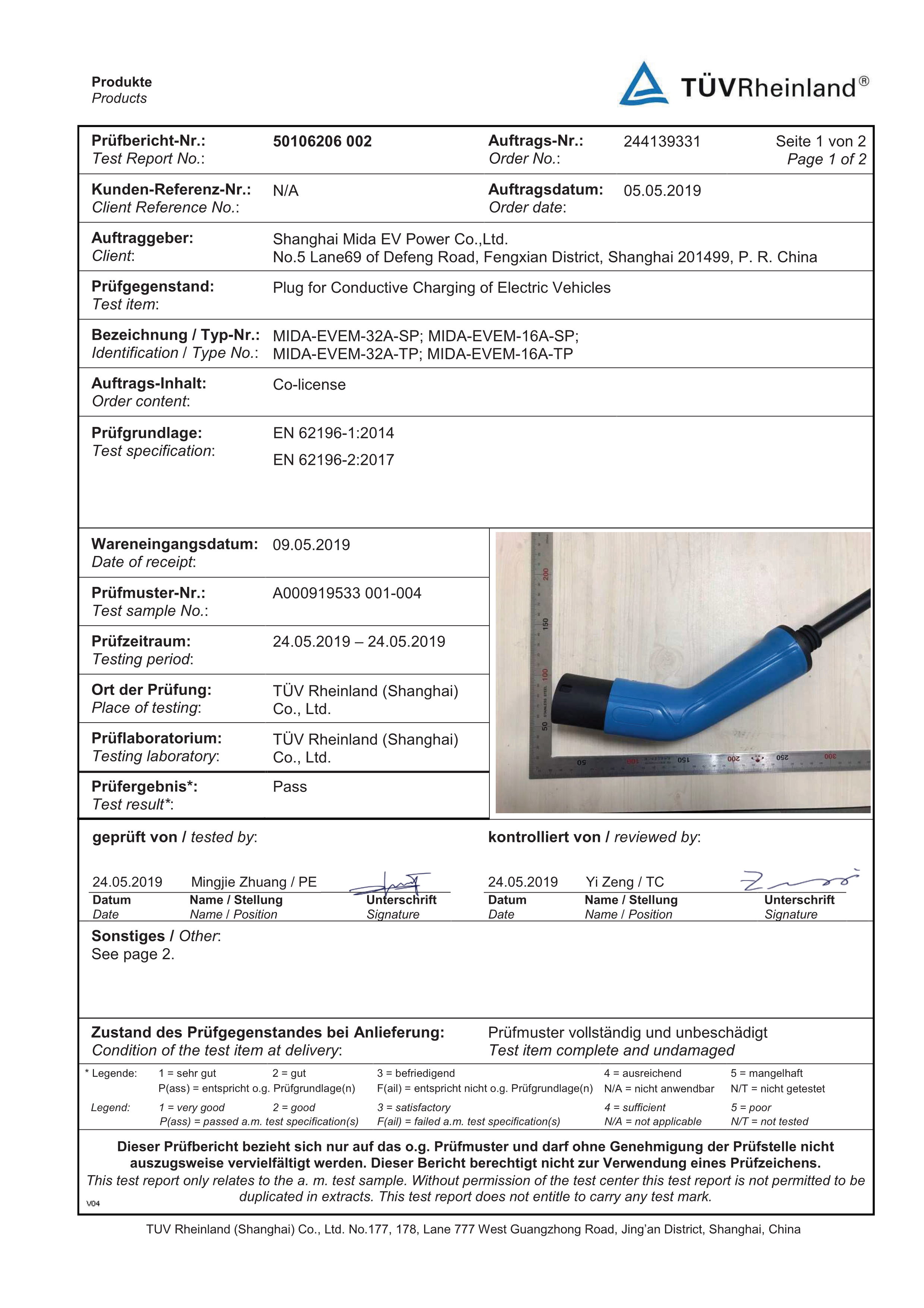 تقرير اختبار TUV النوع 2 ذكر Plug_1